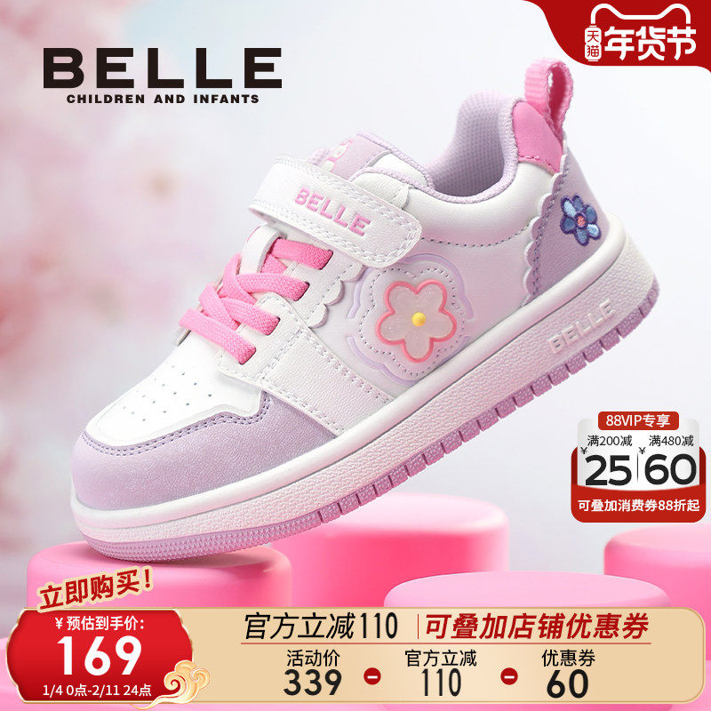 百丽童鞋女童板鞋儿童运动鞋2025秋冬新款小女孩休闲鞋宝宝低帮鞋,童鞋/婴儿鞋/亲子鞋,板鞋,淘宝优惠券,粉丝福利购,淘宝优惠卷