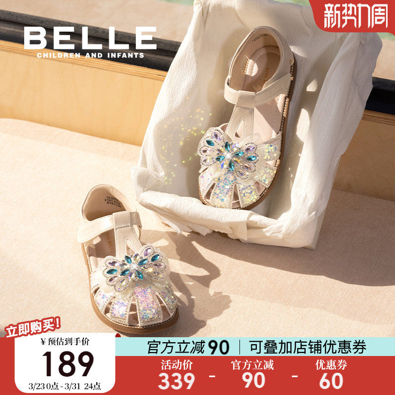 百丽童鞋女童凉鞋春夏新款幼童宝宝鞋儿童学步包头鞋小女孩公主鞋