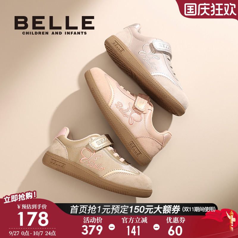 百丽童鞋儿童德训鞋2025秋冬新款中大童休闲板鞋女童运动鞋宝宝鞋