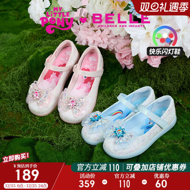 百丽童鞋小马宝莉联名女童公主鞋2025秋季新款儿童水晶鞋闪灯单鞋