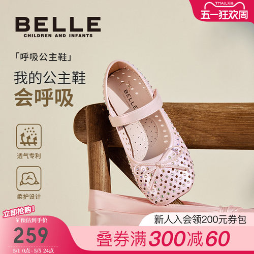百丽童鞋女童水钻公主鞋