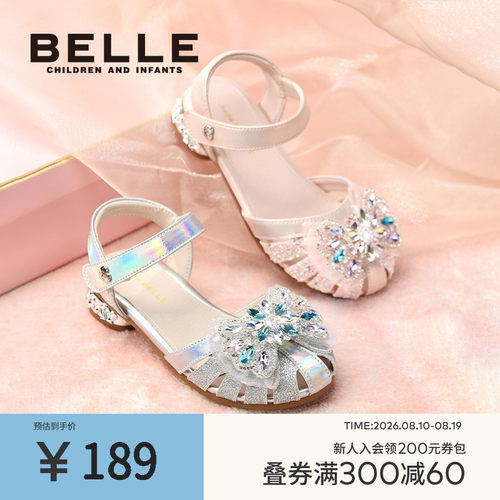 百丽童鞋女童水晶凉鞋