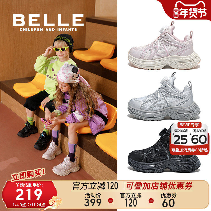 百丽童鞋女童老爹鞋男童运动鞋儿童旋扣鞋25秋季新款中大童跑步鞋,童鞋/婴儿鞋/亲子鞋,运动鞋,淘宝优惠券,粉丝福利购,淘宝优惠卷