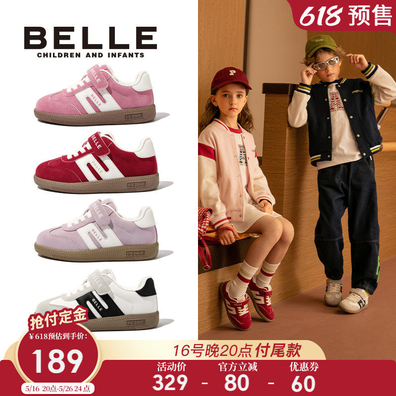 百丽童鞋儿童德训网面透气薄款男童板鞋2025夏季新款女童运动鞋子