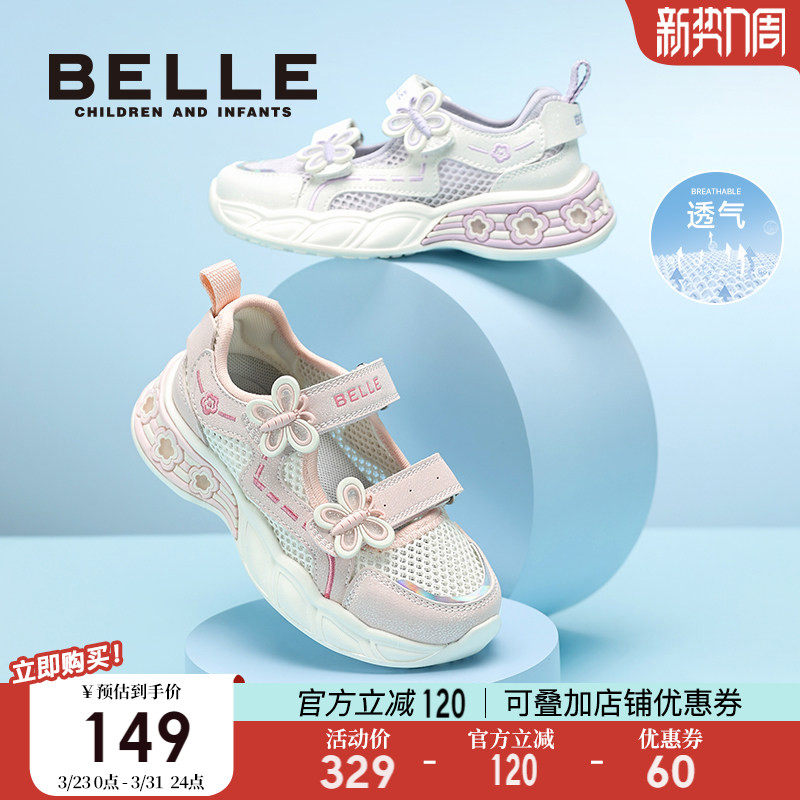 百丽童鞋儿童网面透气运动鞋子2026夏季新款女童小女孩薄款凉鞋