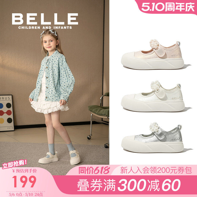 百丽童鞋女童珍珠帆布鞋2026夏季新款国风盘扣低帮板鞋儿童汉服鞋