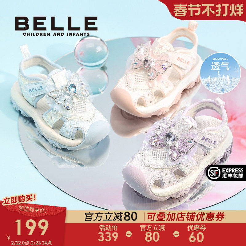 百丽童鞋女童包头运动凉鞋2026夏季新款户外踩水儿童小女孩公主鞋