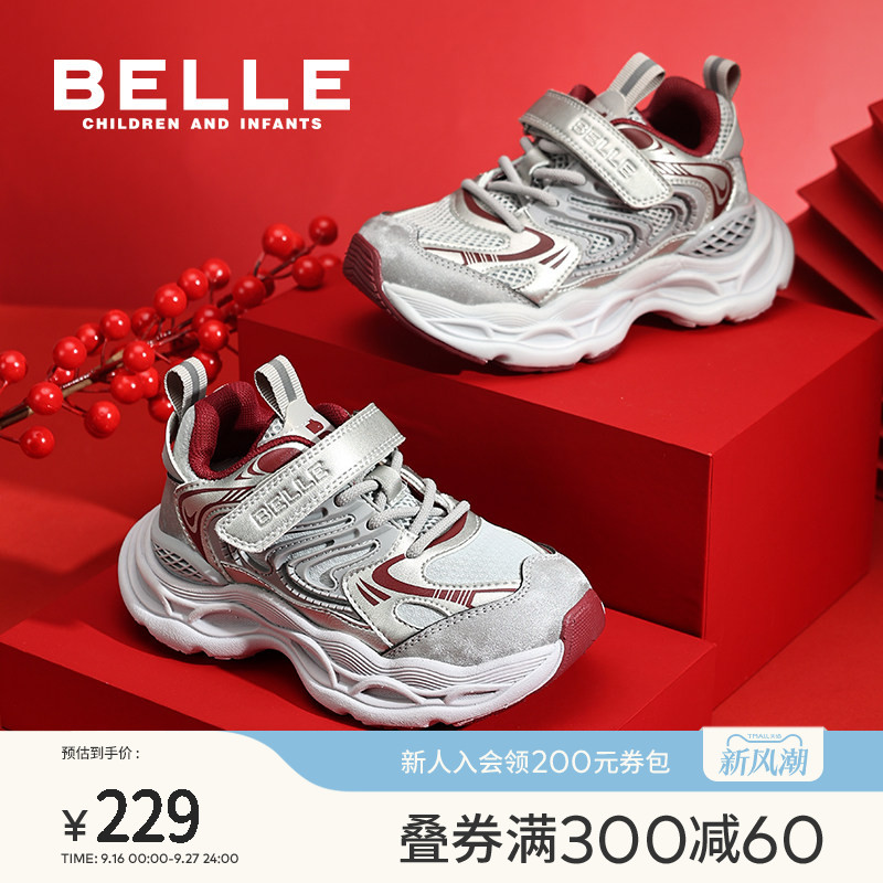 百丽童鞋男女童老爹鞋
