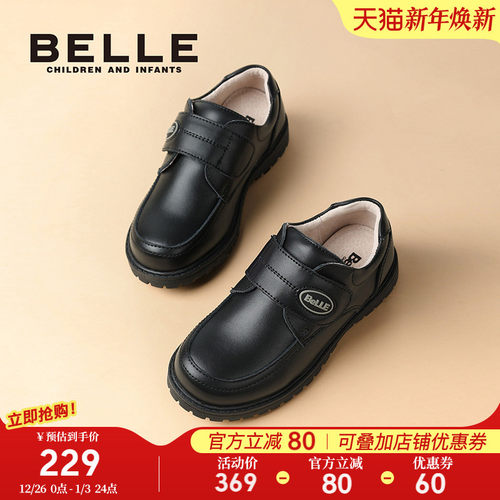 百丽童鞋男童演出皮鞋