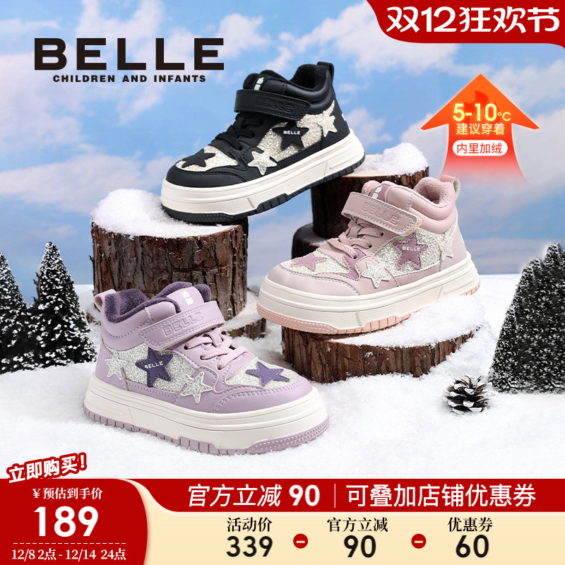 百丽童鞋冬季女童高帮板鞋