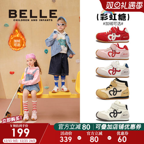 百丽童鞋男女童运动鞋