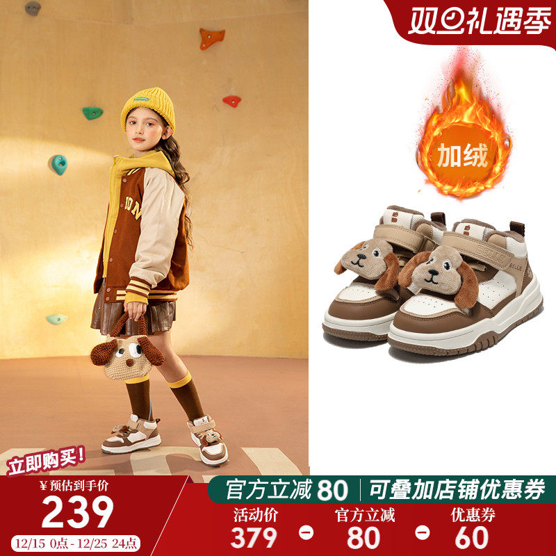 百丽童鞋男女童加绒板鞋