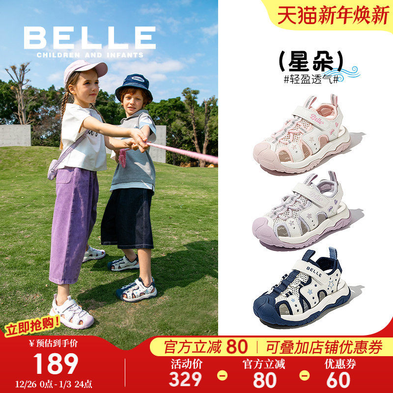 星朵丨百丽童鞋儿童凉鞋2025夏新款女童沙滩鞋男童运动凉鞋溯溪鞋