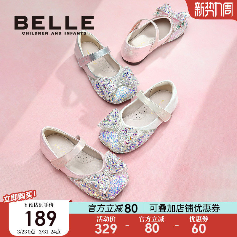 百丽童鞋女童公主鞋2026春季新款小女孩水晶鞋儿童单鞋宝宝学步鞋