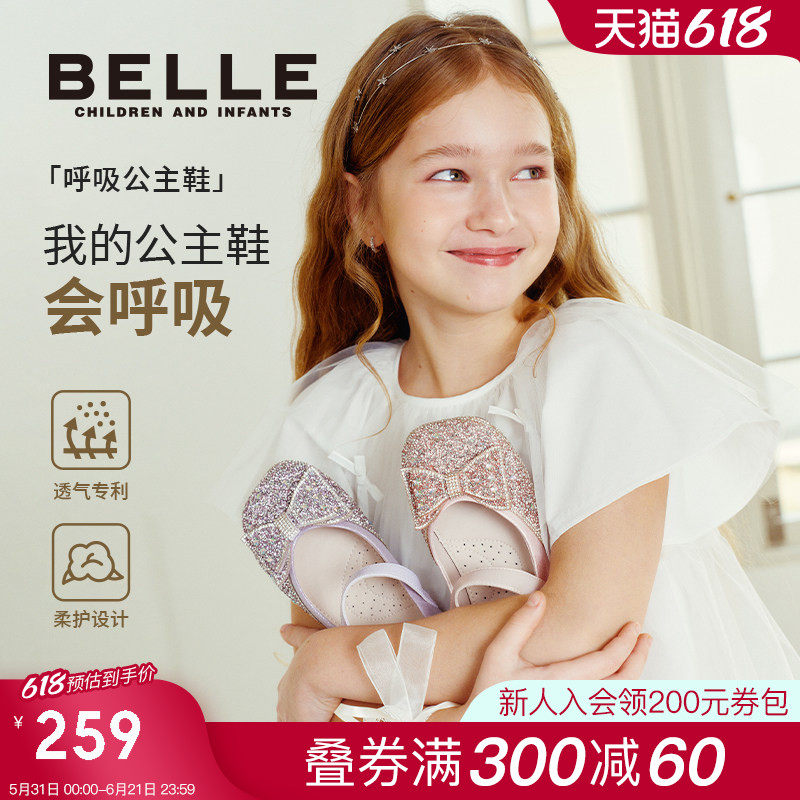 会呼吸的公主鞋丨百丽童鞋小女孩爱莎春季新款女童水晶鞋时尚单鞋