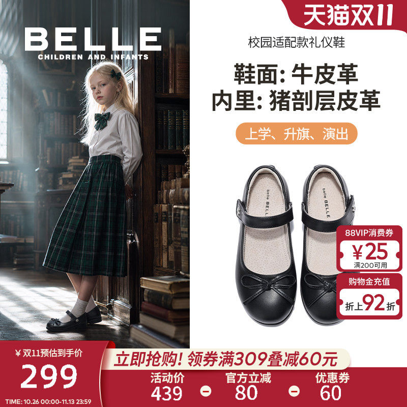 百丽童鞋女童黑皮鞋演出鞋