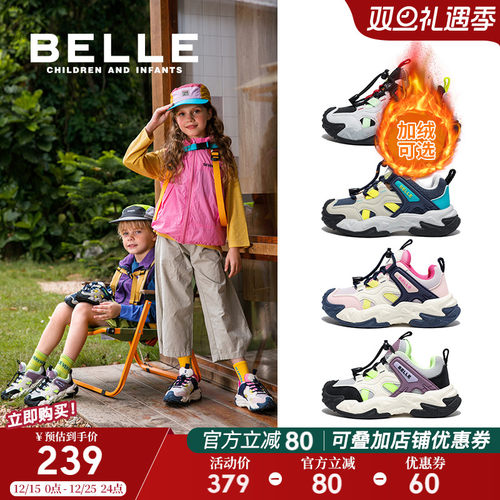 百丽童鞋男女童户外运动鞋