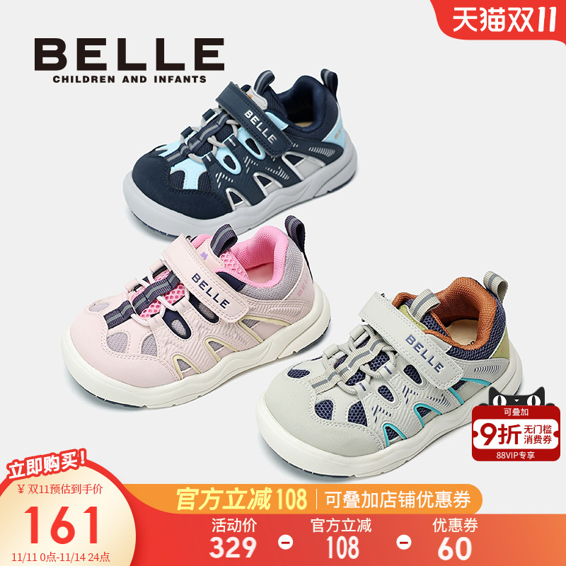 百丽童鞋男女童户外鞋