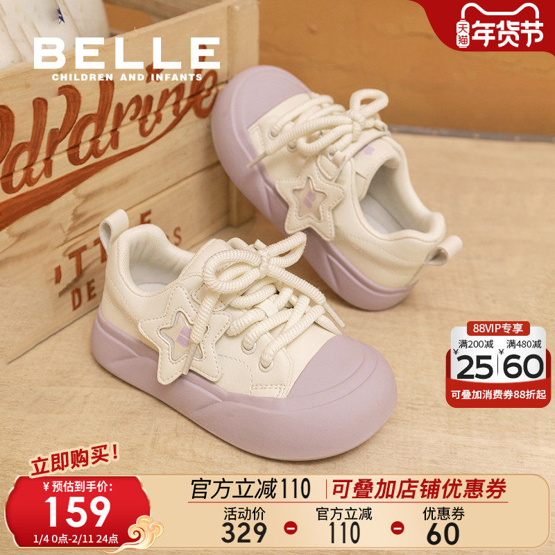 百丽童鞋女童运动鞋2025秋冬新款儿童低帮星星板鞋大童魔术贴鞋子,童鞋/婴儿鞋/亲子鞋,板鞋,淘宝优惠券,粉丝福利购,淘宝优惠卷