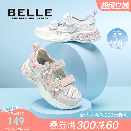百丽童鞋儿童网面透气运动鞋子2026夏季新款女童小女孩薄款凉鞋