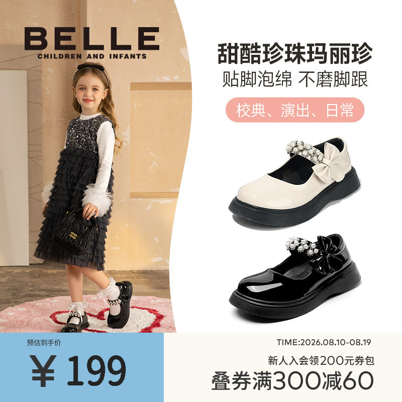 百丽童鞋女童玛丽珍乐福鞋