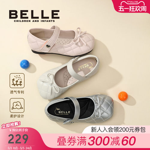 百丽童鞋儿童学步皮鞋