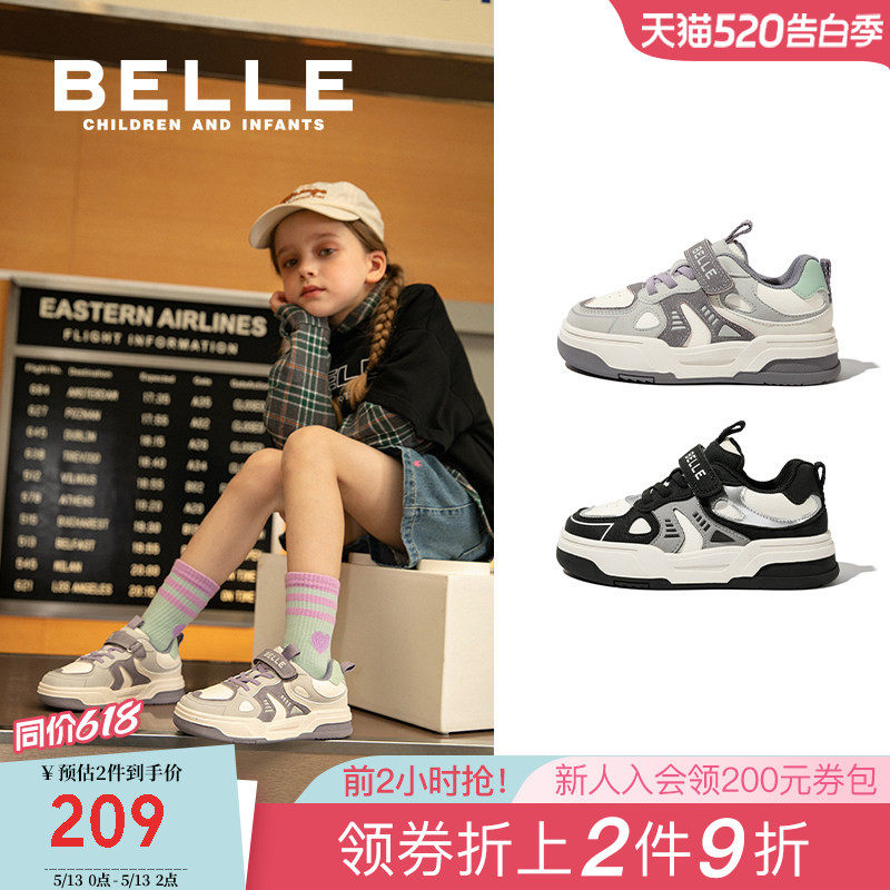 百丽童鞋儿童低帮板鞋男童运动鞋女童2026春季新款中大童鞋子宝宝