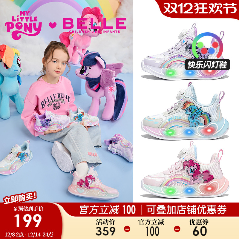 百丽童鞋小马宝莉联名闪灯运动鞋秋冬新款女童跑步鞋儿童亮灯鞋子
