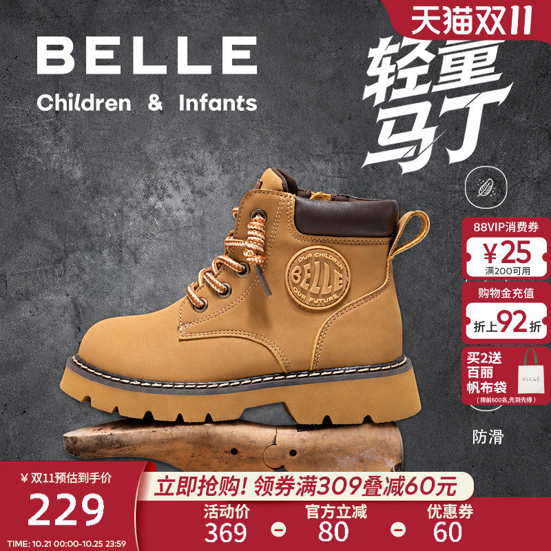 百丽童鞋儿童马丁靴加绒保暖
