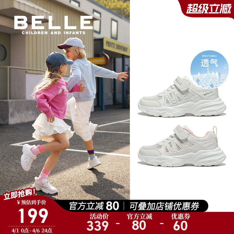 百丽童鞋儿童小白鞋女童运动鞋春季新款学生校园鞋男童透气网面鞋