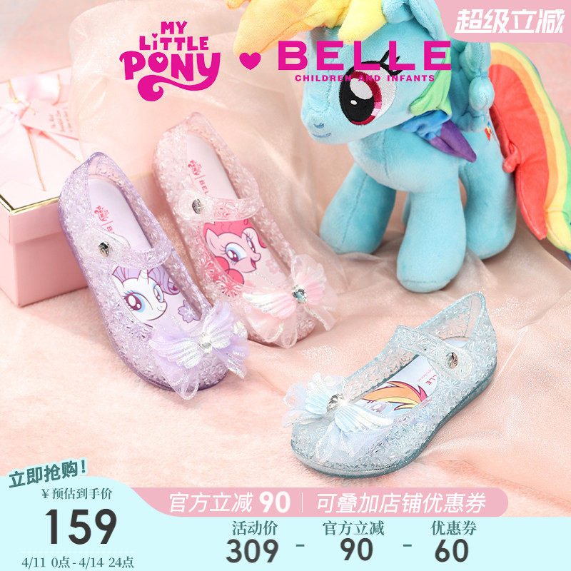 百丽童鞋小马宝莉联名皮鞋2026春季新款小女孩公主鞋儿童果冻鞋子