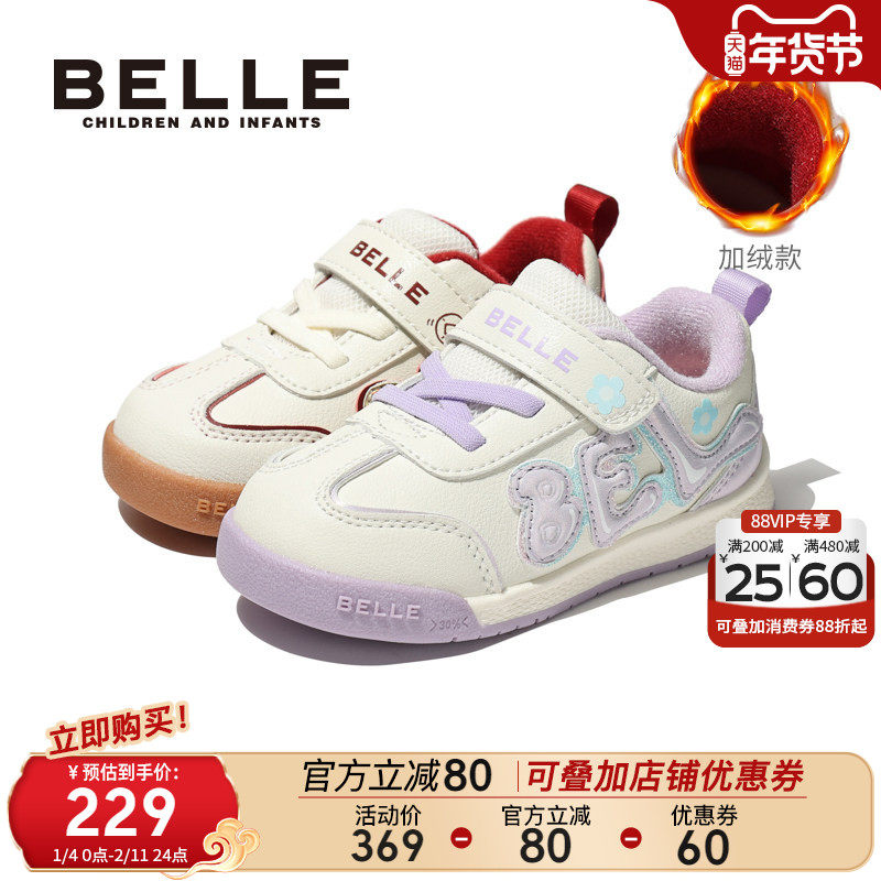 百丽童鞋女童板鞋加绒保暖休闲鞋2025冬季新款男童运动鞋儿童宝宝,童鞋/婴儿鞋/亲子鞋,板鞋,淘宝优惠券,粉丝福利购,淘宝优惠卷