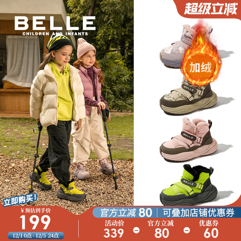 百丽童鞋男女童冬季雪地靴