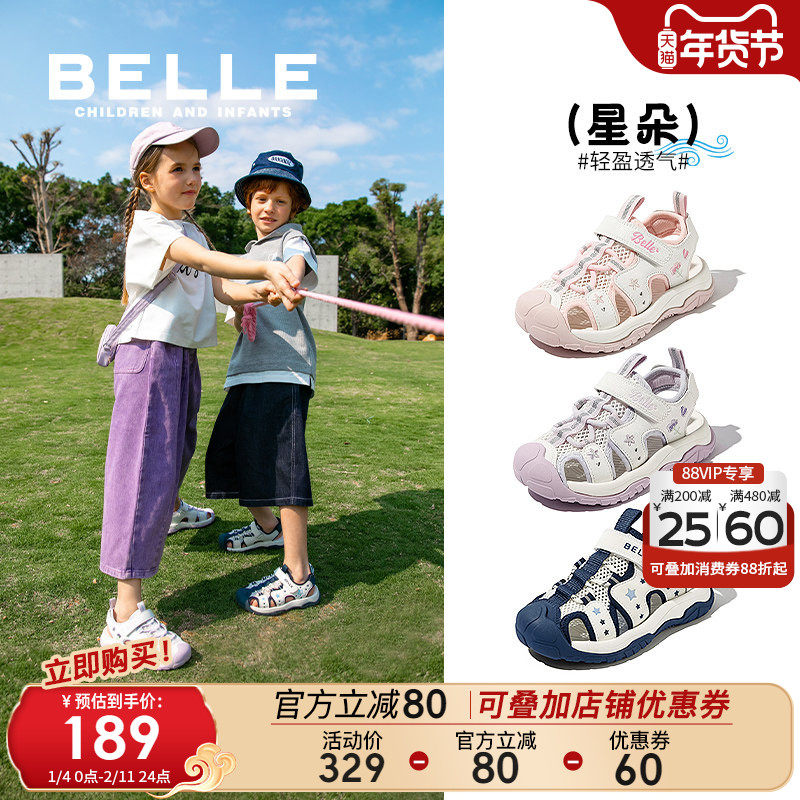 星朵丨百丽童鞋儿童凉鞋2025夏新款女童沙滩鞋男童运动凉鞋溯溪鞋,童鞋/婴儿鞋/亲子鞋,凉鞋,淘宝优惠券,粉丝福利购,淘宝优惠卷