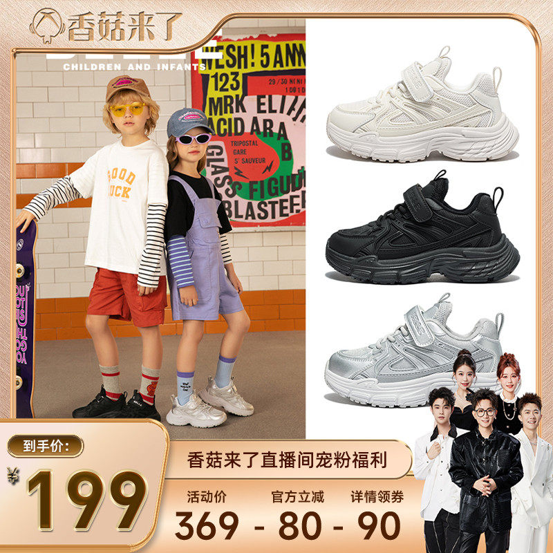 【香菇来了】百丽童鞋儿童老爹鞋春季新款男童跑步鞋女童运动鞋