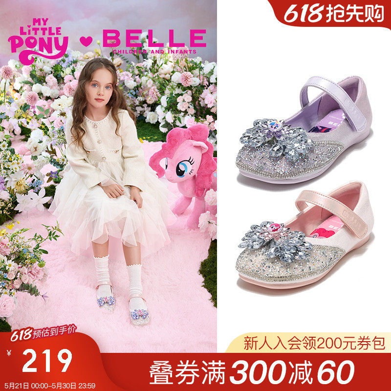 百丽童鞋小马宝莉联名女童水晶鞋春季新款小女孩公主单鞋儿童皮鞋