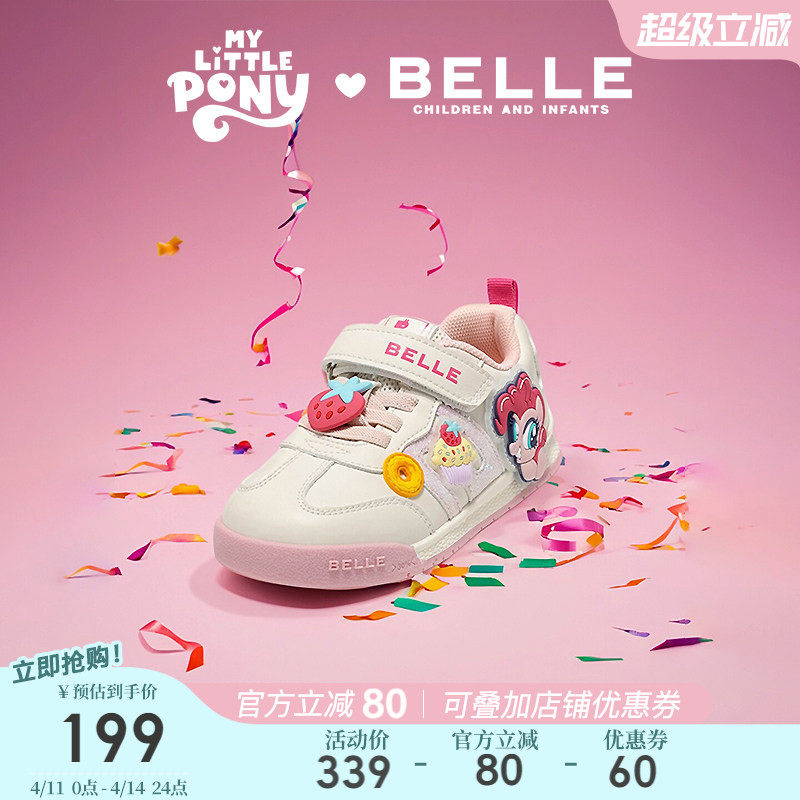 百丽童鞋小马宝莉联名宝宝运动鞋春季新款女童板鞋儿童卡通休闲鞋
