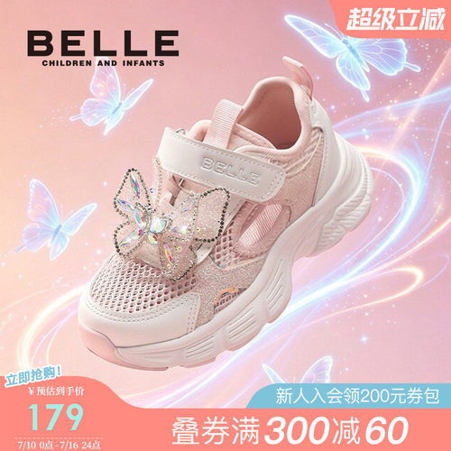 百丽童鞋儿童网面运动鞋