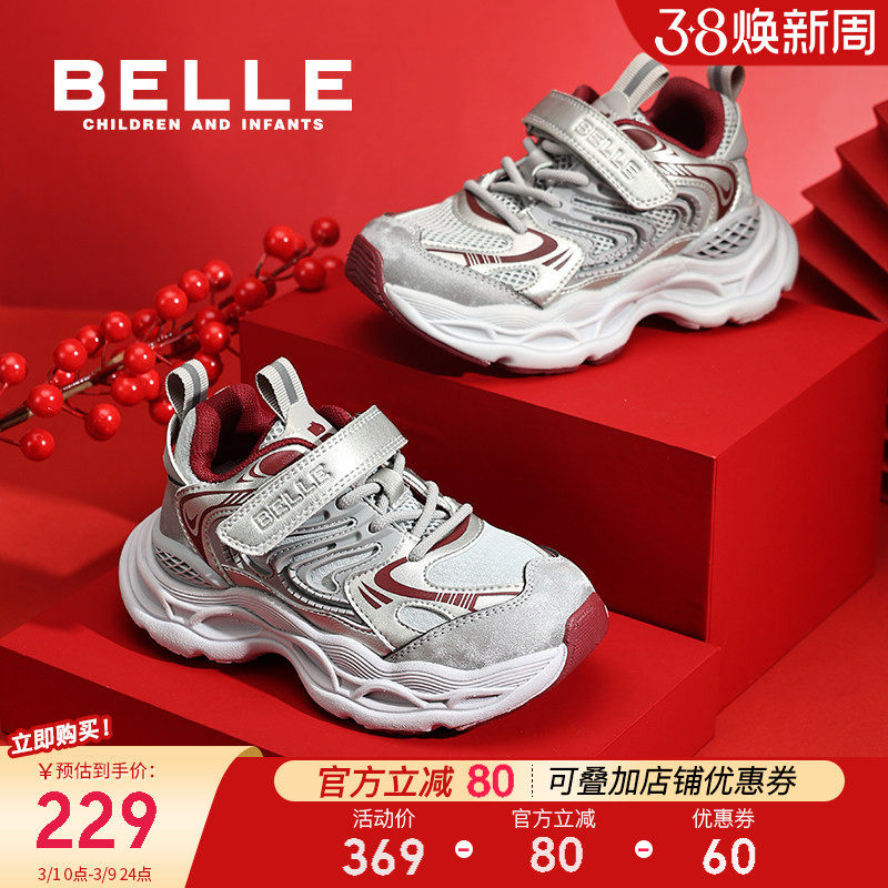 星语丨百丽童鞋儿童运动鞋女童老爹鞋新年红色男童春季跑步鞋