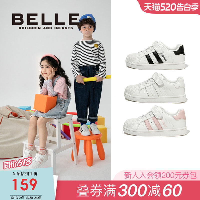 百丽童鞋儿童小白鞋2026春季新款男童板鞋女童休闲鞋运动鞋子大童