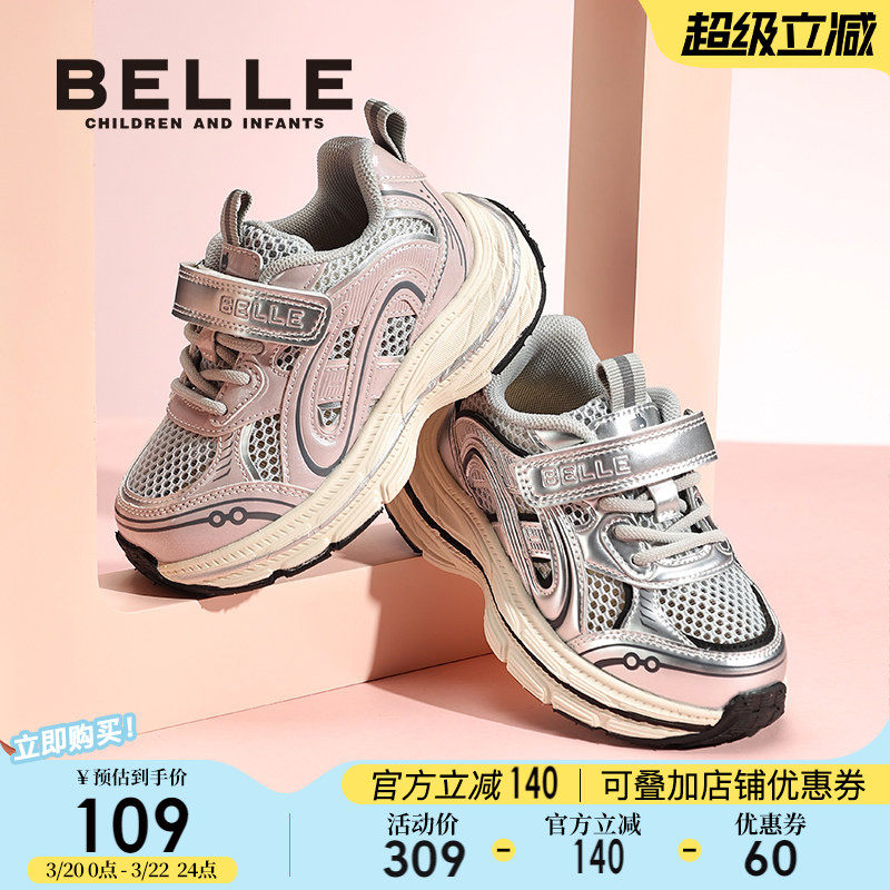 百丽童鞋女童运动鞋2026夏季新款透气跑步鞋儿童老爹鞋男童网面鞋