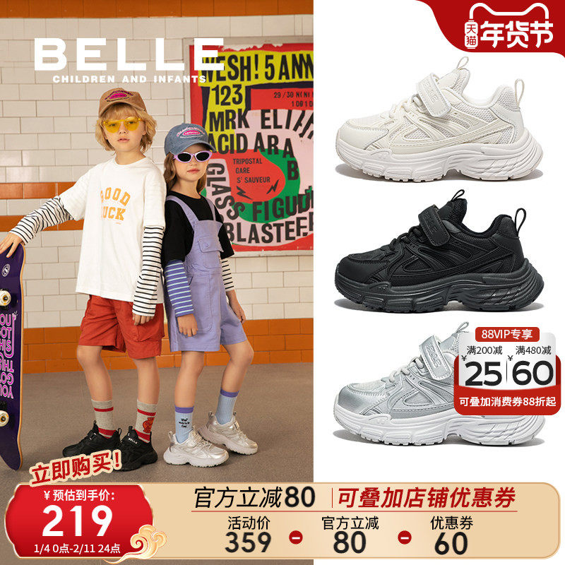 百丽童鞋儿童老爹鞋2025秋季新款男童跑步鞋女童休闲运动中大童鞋