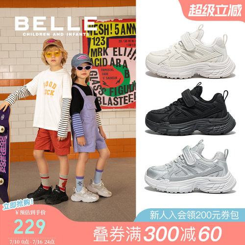 百丽童鞋儿童老爹鞋2026春季新款男童跑步鞋女童休闲运动中大童鞋