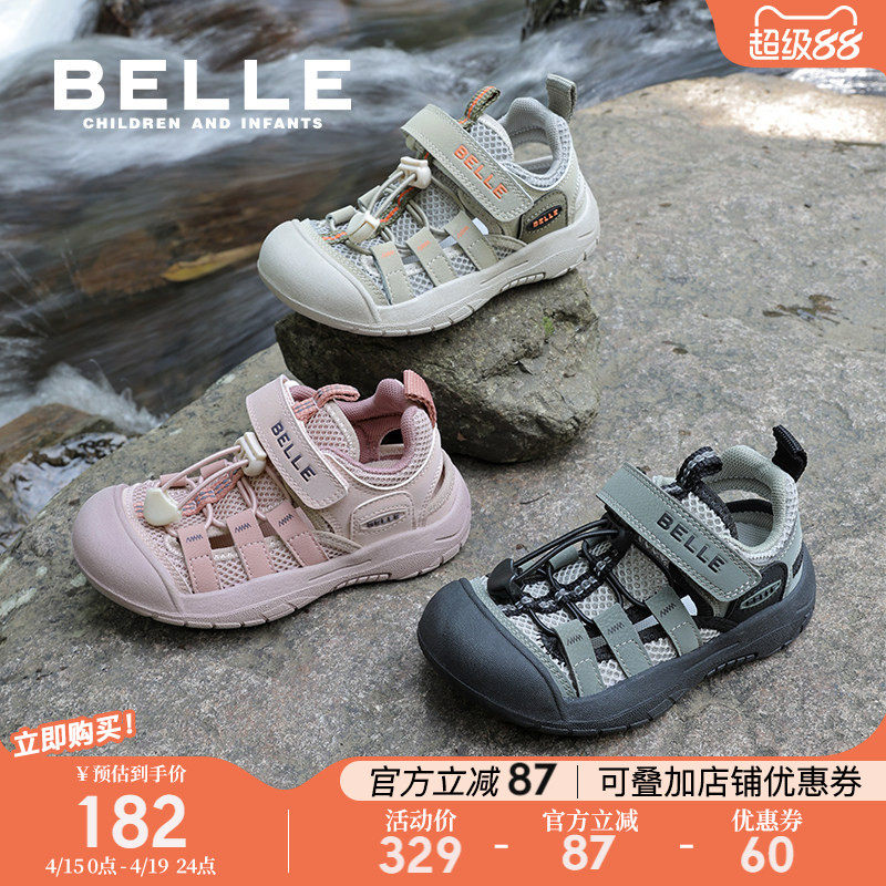 百丽童鞋男童运动凉鞋夏季新款户外透气网面儿童溯溪鞋女童沙滩鞋