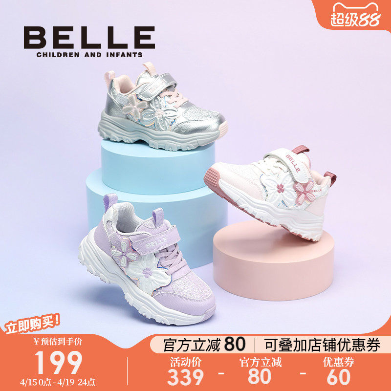 花影丨百丽童鞋女童运动鞋2026春季新款儿童老爹鞋女孩休闲跑步鞋