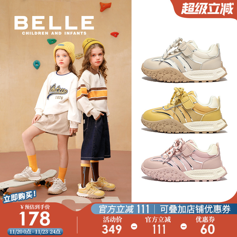 百丽童鞋男女童休闲板鞋