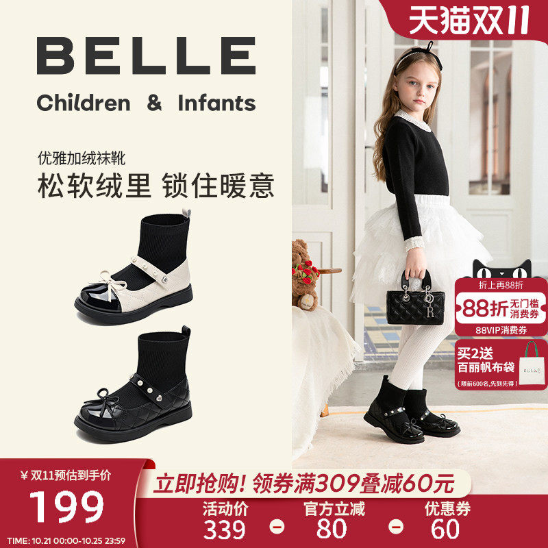 百丽童鞋儿童弹力袜子靴