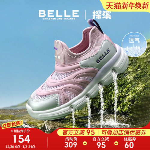 百丽童鞋男女童运动鞋