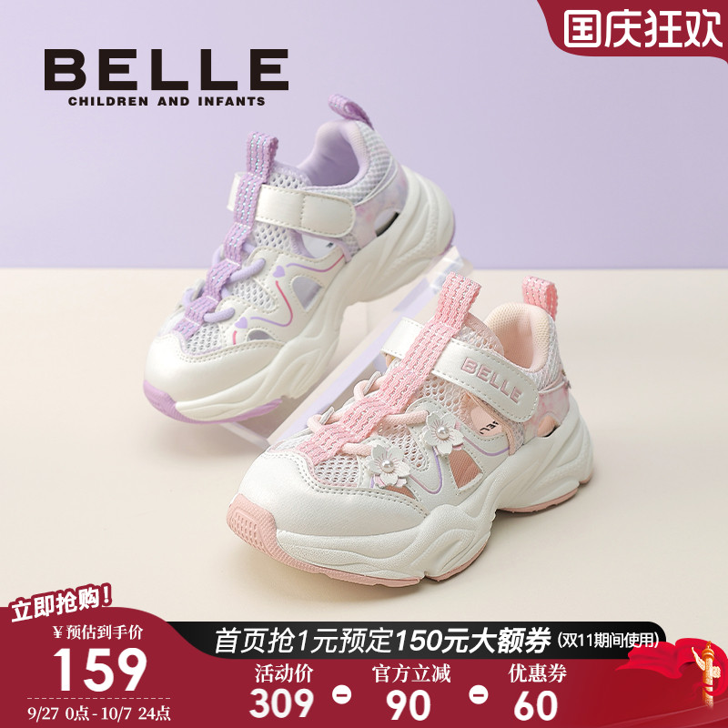 百丽童鞋儿童网面透气薄款运动鞋子2025夏季新款女童小女孩老爹鞋