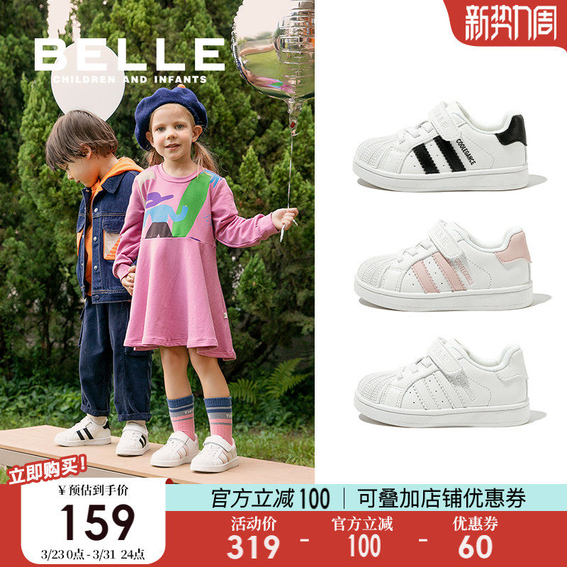 百丽童鞋女童板鞋男童运动鞋2026春夏新款儿童贝壳小女孩宝宝鞋子